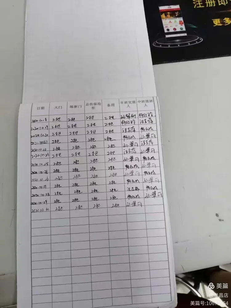 孝感区域年末资金安全检查——孝昌店